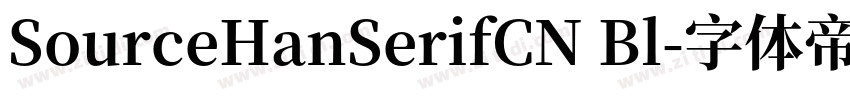 SourceHanSerifCN Bl字体转换
